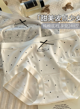 波点内裤女士2025新款日系女生纯棉裆抑菌大码胖mm无痕高弹三角裤