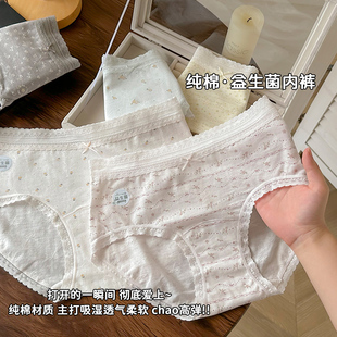 全棉10A抗菌加长裆女士三角裤 女款 女纯棉2025新款 益生菌女生内裤
