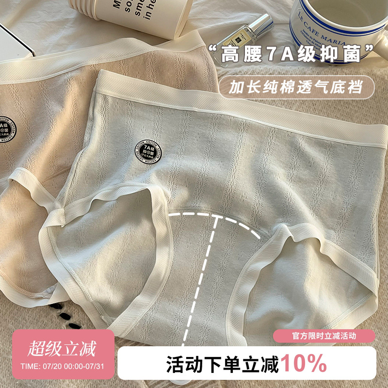 高腰7A抑菌内裤大码胖mm加长底档