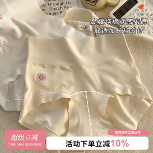 医护级纯棉内裤 女大码 2025新款 秋冬女生高腰轻收腹女士无痕三角裤