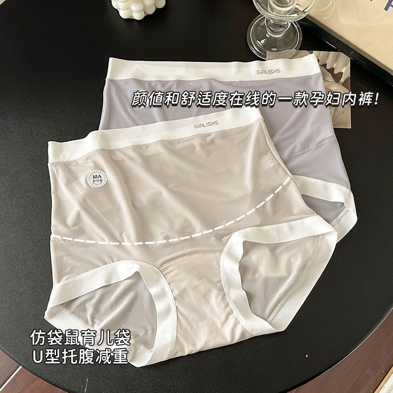 孕妇内裤大码冰丝女士孕期孕早期中后期专用加长裆短裤高腰三角裤