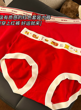 新婚红色男士女士情侣内裤一男一女结婚送新人礼物本命年纯棉裤头