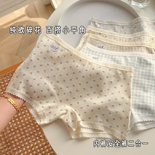 安全裤内裤二合一打底裤防走光