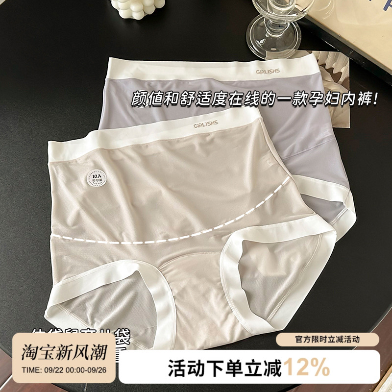 孕妇内裤大码10A抑菌纯棉加长裆
