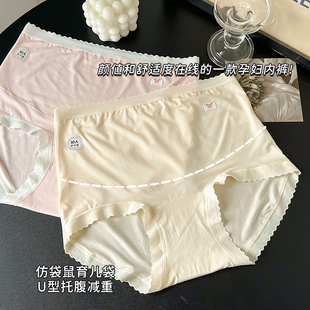 孕妇内裤 高腰托腹 怀孕期专用10A纯棉抑菌加长档孕早期中晚期大码
