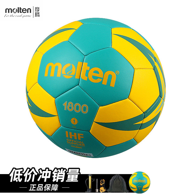包邮手球Molten学生比赛训练
