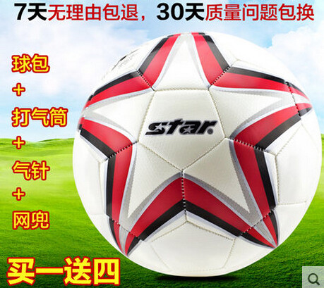 新品STAR世达5号成人4号学生儿童训练足球SB8275/SB8295绕线胆TPU