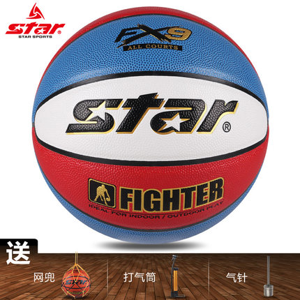 新款 买一送四正品STAR世达篮球6号篮球训练室内外女子比赛篮球