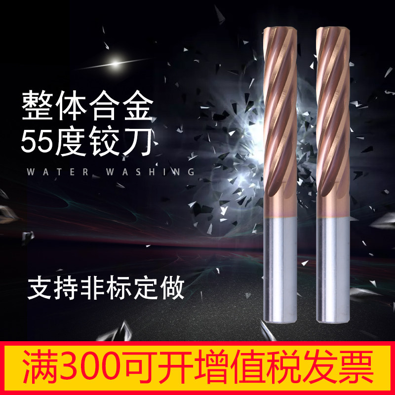 55度钨钢螺旋铰刀整体合金铰刀高精度加长直柄机用绞刀非标定做_虎窝淘