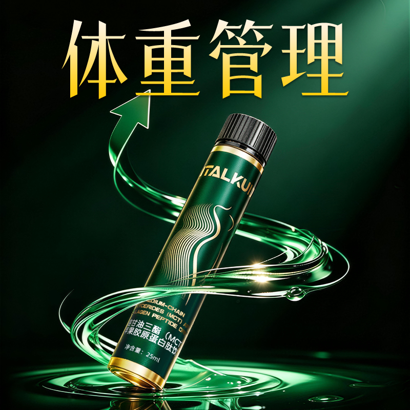 超模同款 控体成功 不节食不运动 提升代谢 拒绝智商税