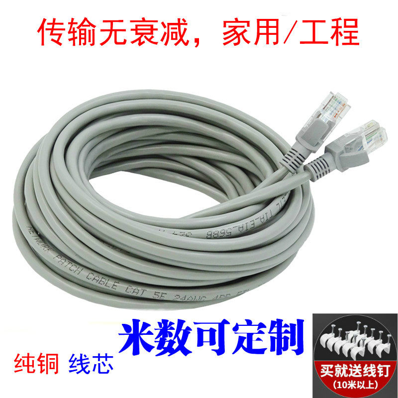 家用宽带跳线包邮机制超6六线电网线