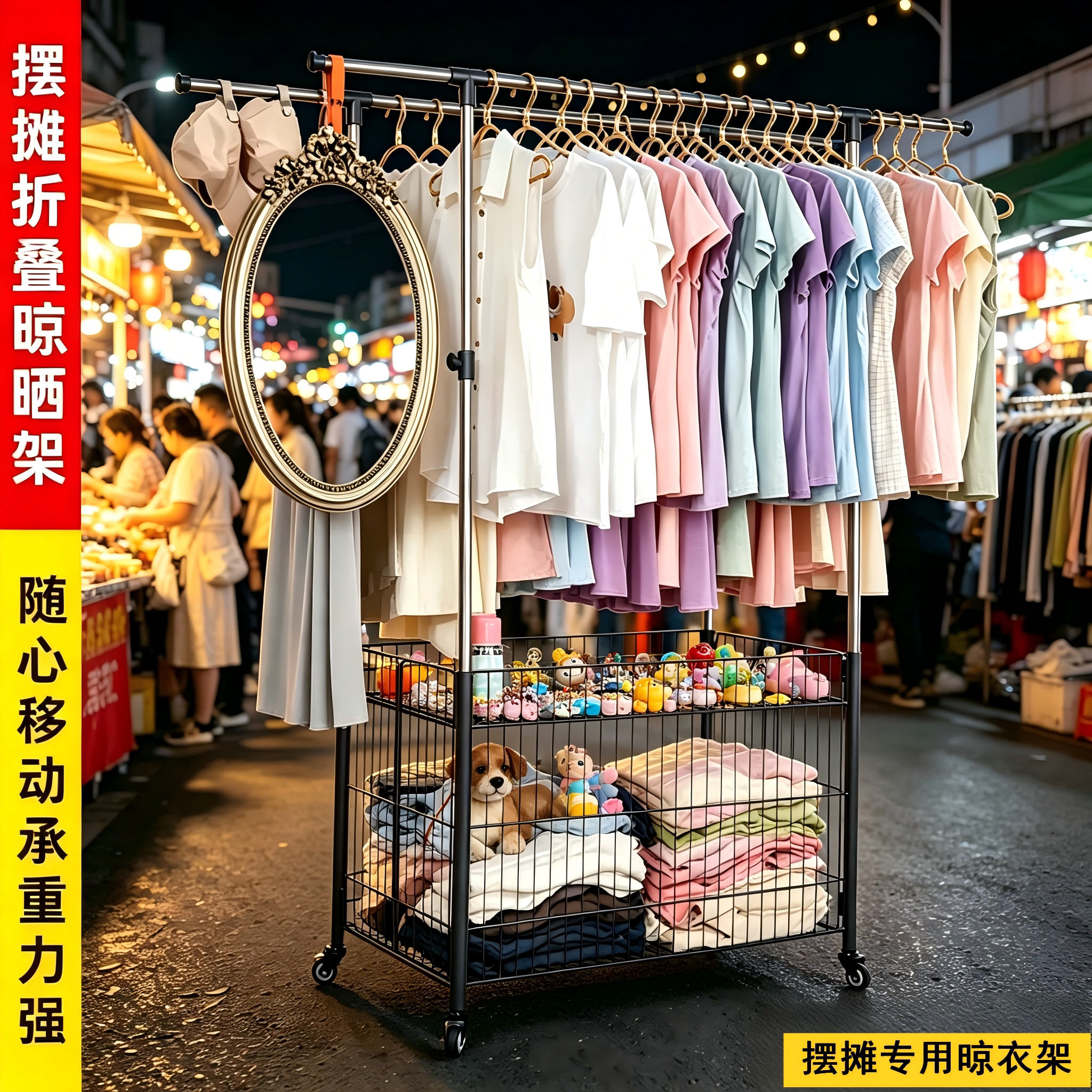 夜市摆摊露营车晾衣架