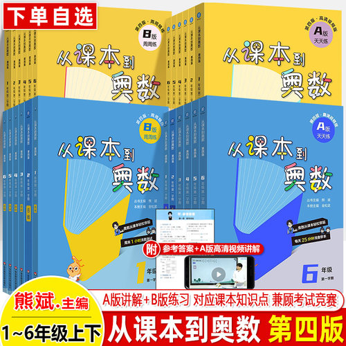 华东师大从课本到奥数