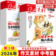 2026年第3辑2月新杂志预订阅2025全年半2024期刊打包1 作文素材中考版 9热考满分高攻略备考宝典中初三阅读写作技巧