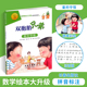 守恒 测量 益智启蒙算数 双胞胎兄弟 幼儿园一二年级游戏故事书亲子共读 数学启蒙绘本 量 数与计算 数学绘本 大升级彩绘拼音