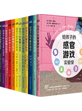 给孩子的实验室华东师大音乐