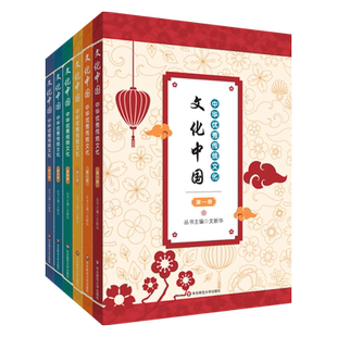 中华优秀传统文化中国一二三四五六册国学经典汉字成语谚语古诗词神话礼仪天文艺术中医生物游乐百科小学生课外阅读书闯关小练习