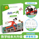 大升级彩绘拼音 幼儿园一二年级游戏故事书亲子共读 数学绘本 益智启蒙算数 数学启蒙绘本 数与计算 测量 认识 时刻 一天 我
