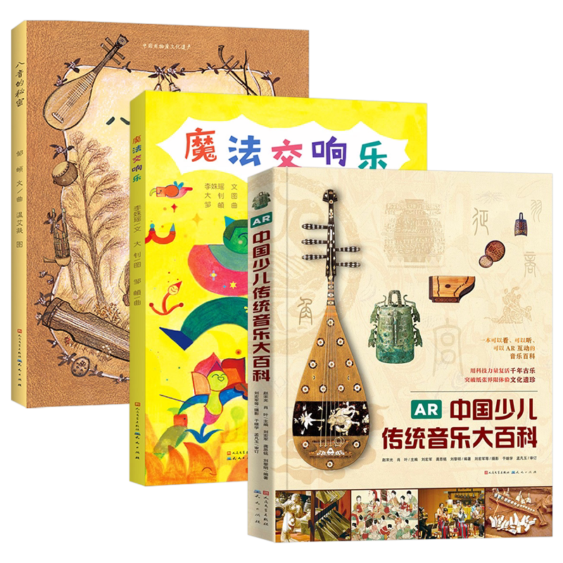 解读音乐的百科图书天天出版