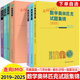 2022 2025数学奥林匹克试题集锦走向IMO2024 2023 2020历年数学竞赛联赛真题解题技巧赛前集训初高中思维训练中国国家集训队教练组