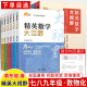 2023精英大视野数学七八年级物理九化学中考刻意练习初中数物化解题技巧黄东坡学科新方法新思维奥数竞赛拔尖特训走进重高辅导资