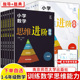 题典一二三四五六年级1 6进阶与奥赛黑白配讲练解题方法培优拔尖训练习测试举一反三从课本到奥数 小学数学思维进阶指导