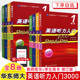 英语听力入门3000学生用书Step Step第一二三四册张民伦徐卫列教师教学教材大学英语专项训练大中专自学零基础四六级视听说辅导