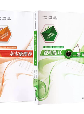 高考音乐走进音乐殿堂试听乐理