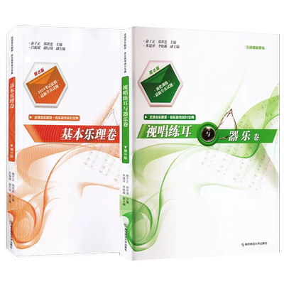 高考音乐走进音乐殿堂试听乐理