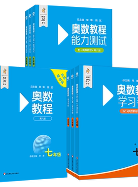 初中数物化教程学习手册能力测试