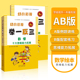 2册 幼升小衔接奥数 举一反三 数学绘本思维能力拓展 学前班升一年级入学准备幼儿园练习题寒假作业 数学思维训练 幼小衔接教材AB版