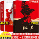初二课外阅读书籍 常谈 红星照耀中国 红岩 社正版 经典 人民教育出版 八年级上下册初中必读名著十二本 昆虫记 原著完整版