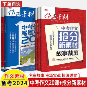 技法讲堂关联教材考场实战