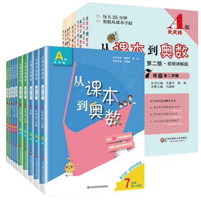 全国通用按知识点讲练