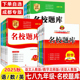 成都名校题库七八九年级上册下数学北师大版 语文英语2025考期中专题复习期末测试卷真题卷初中备考2026中考B卷必刷四川拔尖特训练