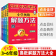6数学思维训练举一反三教程尖子生培优拔奥林匹克竞赛辅导书山西教育 小学奥数解题方法大全三四五六年级点击金牌专题讲练3