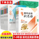 探究应用新思维七八年级九数学中考物理化学新版 初中思维训练7 9方法解决问题黄东坡培优奥数竞赛专题训练尖子生初一二三