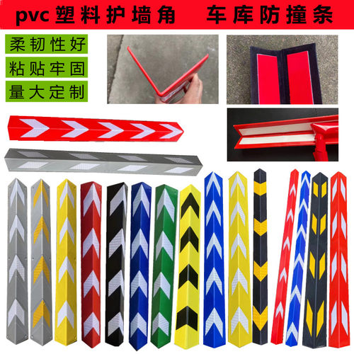 pvc墙角防撞条保护护角条护墙角