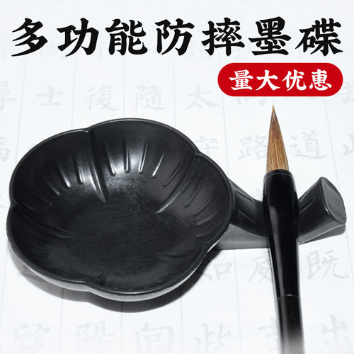 多功能防摔墨碟梅花型笔搁