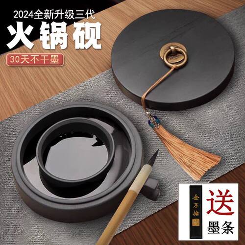 双圈保湿防蒸发不干墨火锅砚台