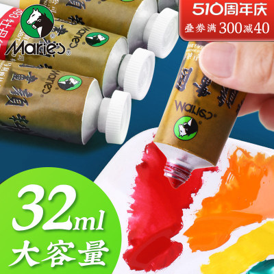 马利国画颜料单支大容量正品32ml