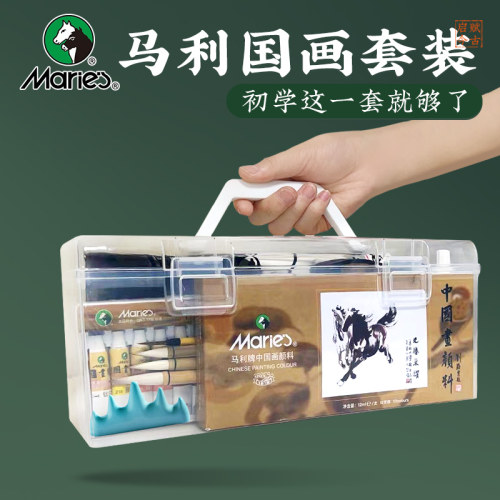 马利中国画颜料12色18色单支32ml