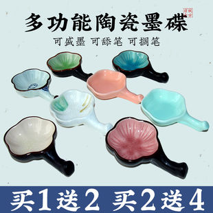 墨碟陶瓷 多功能笔洗笔舔水碟笔架创意笔搁 书法国画塑料防摔墨蝶