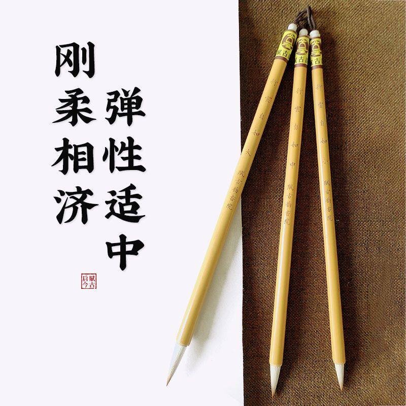行云自如  小行书草书毛笔孙过庭书谱褚遂良倪赞宽兼毫专业级湖笔