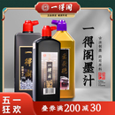 大容量250ml100克精制小瓶墨水云头艳超浓 北京一得阁墨汁500g正品