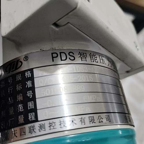 适用重庆四联PDS403H-1DS3-A2DA/G60/U23测议价