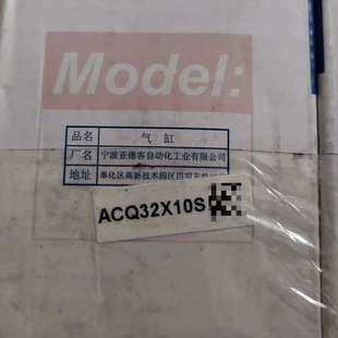 适用气缸 ACQ32X10S议价