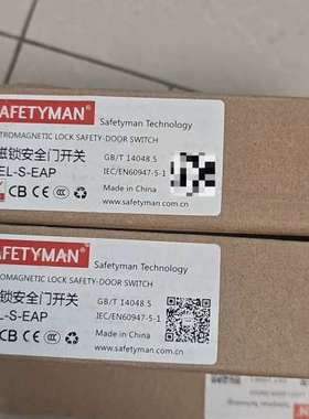 适用塞弗曼SAFETYMAN电磁锁安全门开关，型号SFEL-S-议价