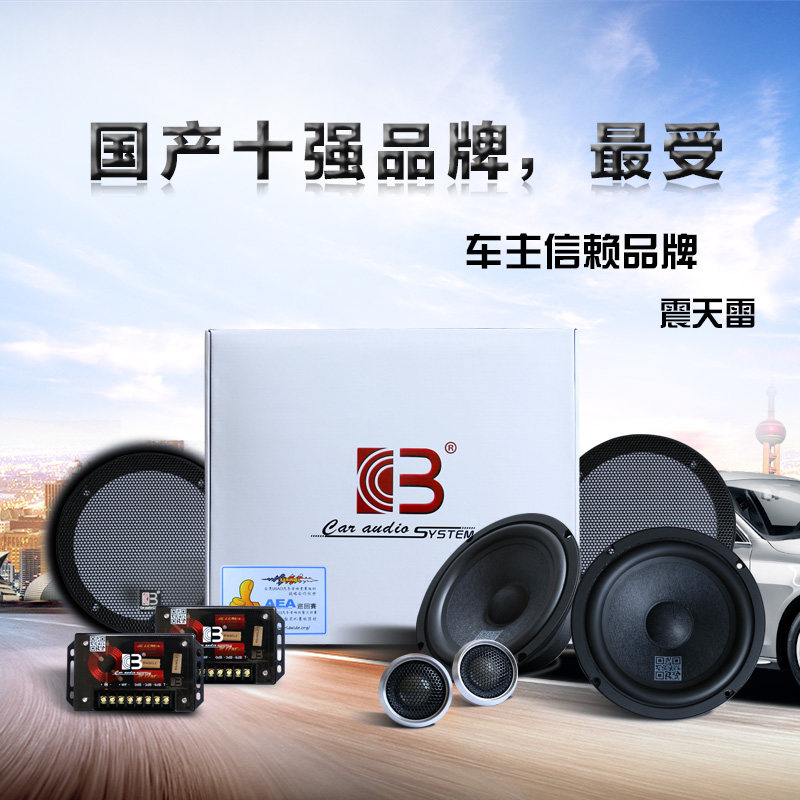 震天雷宝马汽车音响改装套装车载重低音炮无损6.5寸喇叭DSP功放