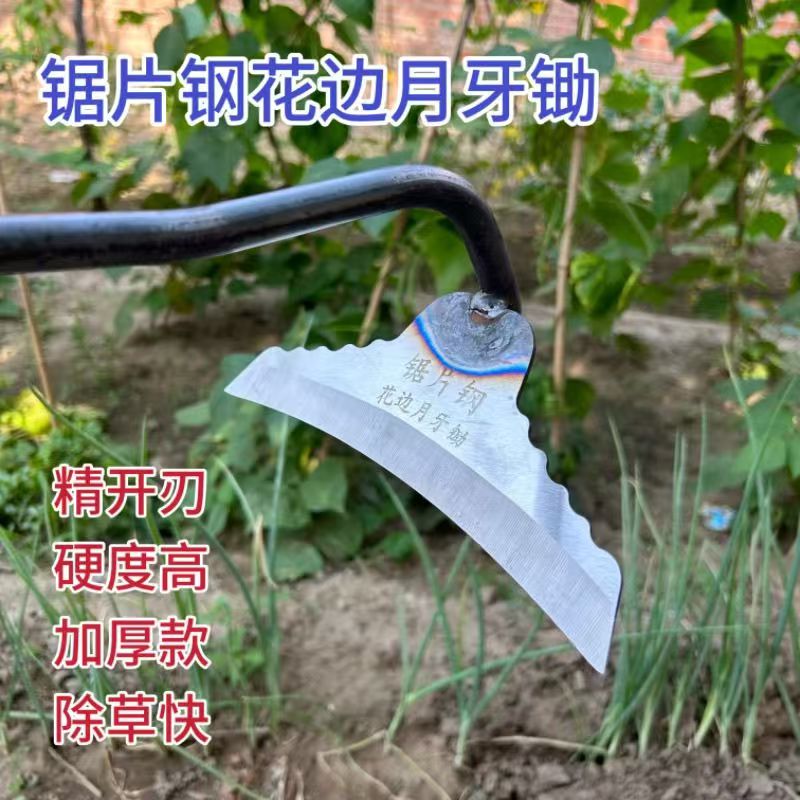 锄草锄头全钢锄全钢高锰钢除杂草